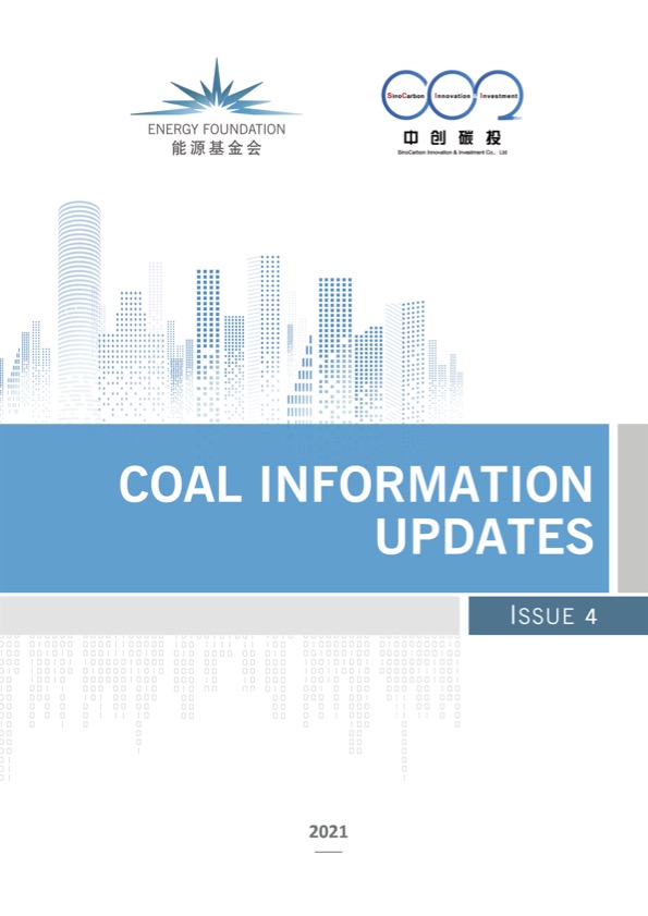 Coal Information Updates-Issue 4.jpg