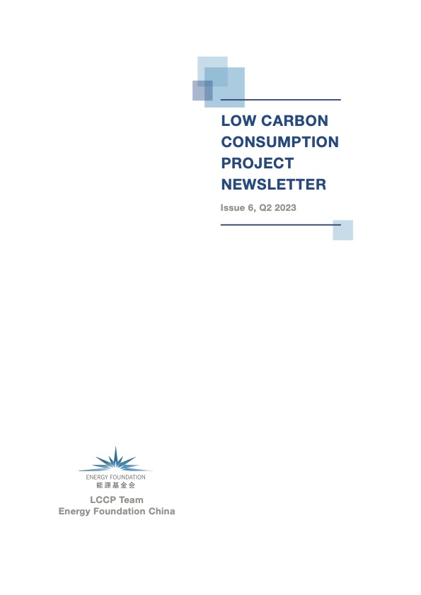 Low Carbon Consumption Project Newsletter_Issue 6